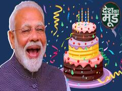 क्या जन्मदिन पर प्रधानमंत्री मोदी देंगे युवाओं को रोज़गार | ABP Uncut