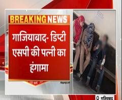 ब्लेड लेकर स्कूल पहुंची DSP की पत्नी,गला दबाकर प्रिंसिपल को मारने की कोशिश