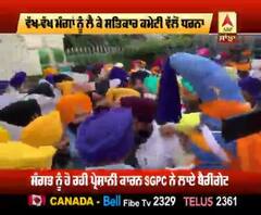 328 ਪਾਵਨ ਸਰੂਪ ਮਾਮਲਾ - ਵੱਖ-ਵੱਖ ਮੰਗਾਂ ਨੂੰ ਲੈ ਕੇ ਸਤਿਕਾਰ ਕਮੇਟੀ ਵੱਲੋਂ ਧਰਨਾ ਜਾਰੀ