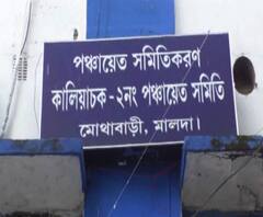 এক ঝলকে: মালদায় একশো দিনের কাজের টাকা আত্মসাতের অভিযোগ তৃণমূলের বিরুদ্ধে, সঙ্গে অন্য খবর 