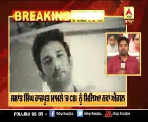 ਸਸ਼ਾਂਤ ਸਿੰਘ ਰਾਜਪੂਤ ਮਾਮਲੇ 'ਚ CBI  ਨੂੰ ਮਿਲਿਆ ਨਵਾਂ ਐਂਗਲ