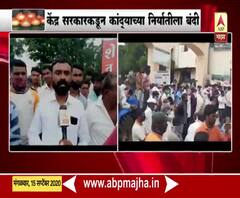 Onion Export Ban| जोपर्यंत 3000 रुपये भाव मिळणार नाही, तोपर्यंत बाजार समिती चालू हाेणार नाही :शेतकरी