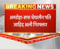 सपा चेयरमैन पति जाहिद अली गिरफ्तार