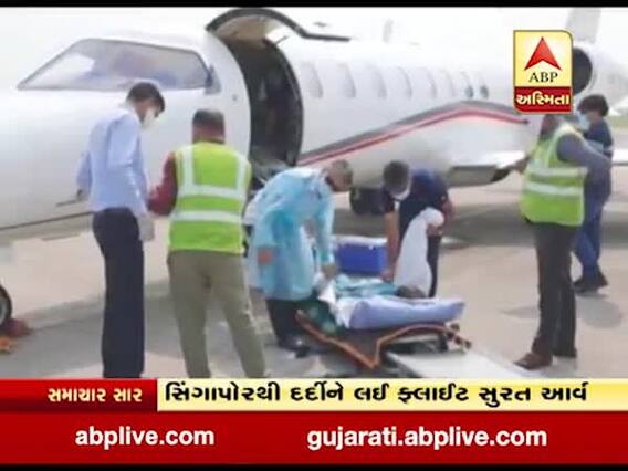 લોકડાઉન બાદ સુરતમાં પ્રથમ વખત ઈન્ટરનેશનલ મેડિકલ ફ્લાઈટ આવી, જુઓ વીડિયો