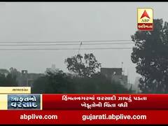 હિંમતનગરમાં વરસાદી ઝાપટું પડતા ખેડૂતોની ચિંતા વધી, પાકને નુકસાનની ભીતિ