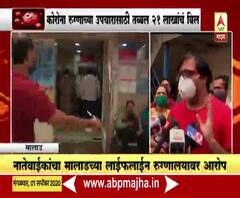 कोरोना रुग्णाच्या उपचारासाठी 21 लाखांचं बिल;पैसे न भरल्यानं मृतदेह देण्यास लाईफलाईन रुग्णालयाचा नकार