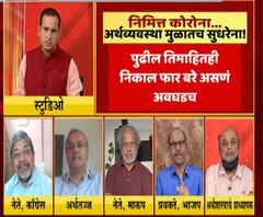 Majha Vishesh India's GDP | चुकलेल्या अर्थगणिताच्या मुळाशी कोण? नोटाबंदी, GST गोंधळाने रचला पाया?