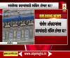 महाराष्ट्र पोलीस दलात मोठे फेरबदल? प्रमुख शहरांच्या आयुक्तांना नवीन जबाबदाऱ्या मिळण्याची चिन्ह