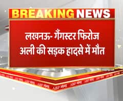 गैंगस्टर फिरोज अली की सड़क हादसे में मौत, 4 पुलिसकर्मी भी घायल। Firoz Ali