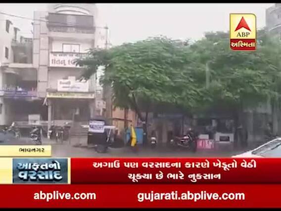 ભાવનગર જિલ્લાના તળાજા અને ગ્રામ્ય વિસ્તારમાં વરસાદ, જુઓ વીડિયો