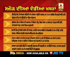 Headlines On ABP Sanjha (10-09-2020)