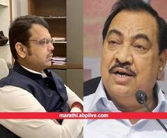 'आमचा मुख्यमंत्री ड्राय क्लिनर होता, मग माझ्यावर एवढा राग का?', खडसेंचा फडणवीसांवर पुन्हा हल्लाबोल