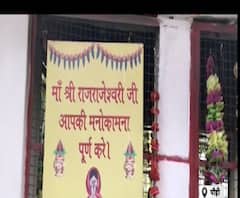 नवरात्रि में खुलेंगे मां राजराजेश्वरी मंदिर के कपाट,कोरोना की वजह से बंद थे सिद्धपीठ मंदिर के कपाट