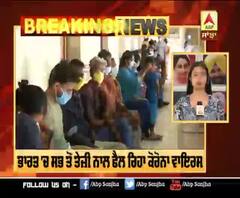 ਭਾਰਤ 'ਚ 24 ਘੰਟਿਆਂ 'ਚ ਰਿਕੌਰਡ 86,432 ਨਵੇਂ ਕੇਸ