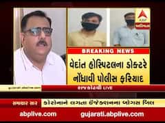 રાજકોટઃ કોરોનાને લગતા ઇન્જેક્શનના બોગસ બિલ, ક્રાઇમબ્રાન્ચે શરૂ કરી તપાસ