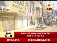 રાજકોટમાં કોરોનાનું સંક્રમણ વધતા 12થી 19 તારીખ સુધી સોની બજાર રહેશે બંધ, જુઓ વીડિયો
