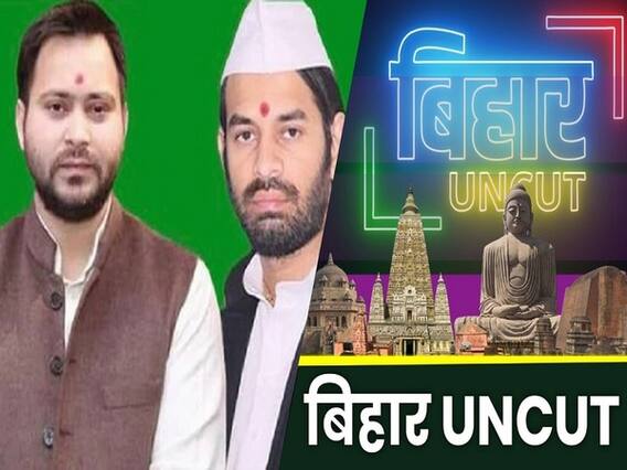 तेजप्रताप बने 'कृष्ण' तो 'अर्जुन' बने तेजस्वी वाले पोस्टर के साथ चुनावी मैदान में उतरी RJD l ABP Uncut