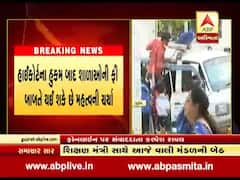 ખાનગી સ્કૂલમાં ફી નિયત મામલે શિક્ષણ મંત્રી સાથે આજે વાલી મંડળની બેઠક