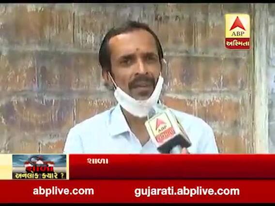 શાળા શરૂ કરવા મુદ્દે વડોદરાના વાલીઓ શું કહી રહ્યા છે, જુઓ વીડિયો