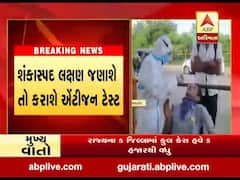 રાજકોટમાં આજથી બ્યૂટીપાર્લર અને હેર સલૂનમાં થશે ટેસ્ટિંગ, જુઓ વીડિયો 