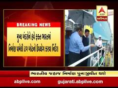 મુખ્ય બંદરોને હવે ફક્ત ભારતમાં નિર્માણ પામેલી ટગ બોટનો ઉપયોગ કરવા નિર્દેશ, જુઓ વીડિયો