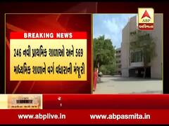 ગાંધીનગરઃ રાજ્યમાં શહેરી વિસ્તારમાં 123 પ્રાથમિક શાળા અને એક માધ્યમિક શાળા કરવામાં આવી બંધ