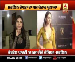 ਅਦਾਕਾਰਾ ਸ਼ਰਲਿਨ ਚੋਪੜਾ ਦਾ ਖੁਲਾਸਾ , ਬਾਲੀਵੁੱਡ ਦੇ ਨਾਲ ਕ੍ਰਿਕੇਟ ਦੀ ਦੁਨੀਆਂ 'ਚ ਵੀ ਹੁੰਦਾ ਡਰੱਗਜ਼ ਦਾ ਇਸਤੇਮਾਲ