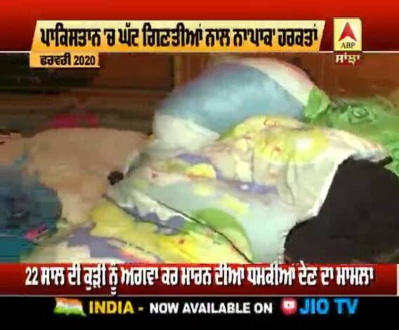 ਤਸ਼ਦੱਦ ਦਾ ਸ਼ਿਕਾਰ ਕਈ ਪਾਕਿਸਤਾਨੀ ਭਾਰਤ ਸਰਕਾਰ ਤੋਂ ਸ਼ਰਨ ਦੀ ਕਰ ਚੁੱਕੇ ਮੰਗ