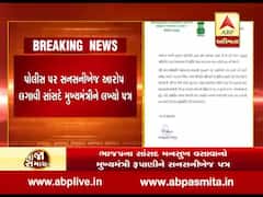 ભાજપના સાંસદે CM રૂપાણીને લખ્યો પત્ર, સ્થાનિક પોલીસ આરોપીને છાવરતી હોવાનો ઉલ્લેખ