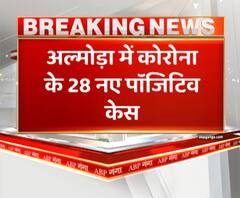 Almora : में कोरोना के 28 नए पॉजिटिव केस