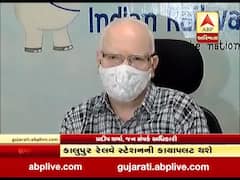અમદાવાદઃ કાલુપુર રેલવે સ્ટેશનની કાયાપલટ કરવાની કામગીરી પૂરજોશમાં, જુઓ વીડિયો 