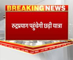 रुद्रप्रयाग पहुंचेगी छड़ी यात्रा, 17 सितंबर को हरिद्वार से हुई थी रवाना