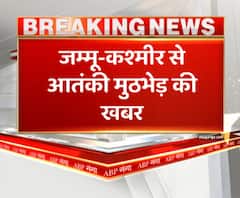 Jammu and Kashmir के बारामूला में बड़ी मुठभेड़, जवानों ने आतंकियों को घेरा। Terrorist Encounter