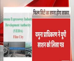 यूपी में फिल्म सिटी निर्माण को लेकर कवायद तेज, प्राधिकरण ने दिया ब्योरा। Film City in UP