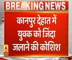 Kanpur Dehat: युवक पर डाला डीजल और जिंदा जला डाला| ABPGanga