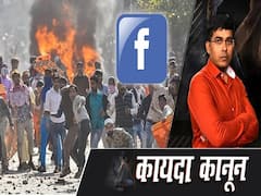दिल्ली दंगो के लिए असेंबली ने फेसबुक को क्यों भेजा नोटिस, सुप्रीम कोर्ट ने क्या कहा? ABP Uncut
