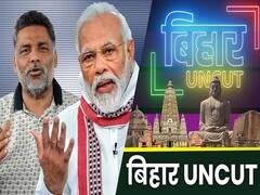 PM Modi-BJP पर क्या बोल गए Pappu Yadav, क्यों बदला उनकी पार्टी JAP का चुनाव चिह्न?