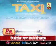 ਬਾਲੀਵੁੱਡ ਫ਼ਿਲਮ Taxi no.24 'ਚ ਨਜ਼ਰ ਆਉਣਗੇ ਪੰਜਾਬੀ ਅਦਾਕਾਰ ਜਗਜੀਤ ਸੰਧੂ 