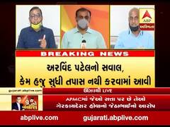 હું તો બોલીશ: ઊંઝા APMCના કથિત સેસ કૌભાંડને લઈ થઈ રહ્યા છે મોટા ખુલાસા, જુઓ વીડિયો