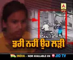 ਲੁਟੇਰਿਆਂ ਨਾਲ ਟੱਕਰ ਲੈਣ ਵਾਲੀ ਜਲੰਧਰ ਦੀ ਜਾਬਾਜ਼ ਮਰਦਾਨੀ