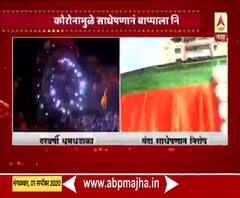 Ganesh Visarjan 2020 | नाशिकमध्ये विसर्जनासाठी लोकप्रतिनिधींकडून कृत्रिम तालवांची निर्मिती