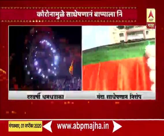 Ganesh Visarjan 2020 | नाशिकमध्ये विसर्जनासाठी लोकप्रतिनिधींकडून कृत्रिम तालवांची निर्मिती