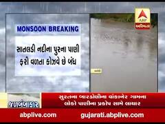 અમરેલી: સાતલડી નદીના પૂરના પાણી ફરી વળતા બગસરામાં કોઝવે બંધ, જુઓ વીડિયો