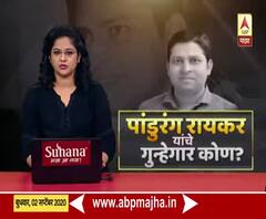 Pandurang Raikar | रायकर यांच्या मृत्यूला सरकार जबाबदार, पांडुरंग रायकर यांच्या बहिणीची प्रतिक्रिया