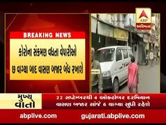 અમદાવાદ: કોરોના સંક્રમણ વધતા વેપારીઓ છ વાગ્યા બાદ વાસણ બજાર બંધ રાખશે, જુઓ વીડિયો