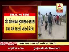 ગીર સોમનાથના સુત્રાપાડાના વડોદરા ઝાલા ગામે આરઓ પ્લાન્ટનો વિરોધ, જુઓ વીડિયો