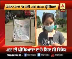 JEE ਦੀ ਪ੍ਰੀਖਿਆ ਦੇਣ ਪੁੱਜੇ ਵਿਦਿਆਰਥੀ ਕੋਵਿਡ ਤੋਂ ਵੀ ਸਹਿਮੇ 