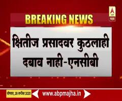 Drug Case | करण जोहरचं नाव घेण्यासाठी क्षितीज प्रसादवर कुठलाही दबाव नाही : एनसीबी 