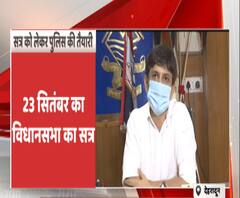 कोरोना काल में उत्तराखंड विधानसभा का मानसून सत्र, पुलिस के सामने ये चुनौती। Uttarakhand Monsoon Session