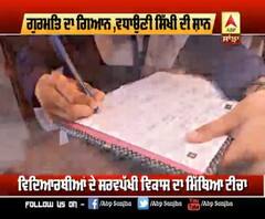 ਸਤਿਨਾਮ ਸਰਬ ਕਲਿਆਣ ਟਰੱਸਟ ਦੀ ਸਥਾਪਨਾ ਕਦੋਂ ਹੋਈ ਤੇ ਕੀ ਹੈ ਇਸ ਦਾ ਉਦੇਸ਼? 